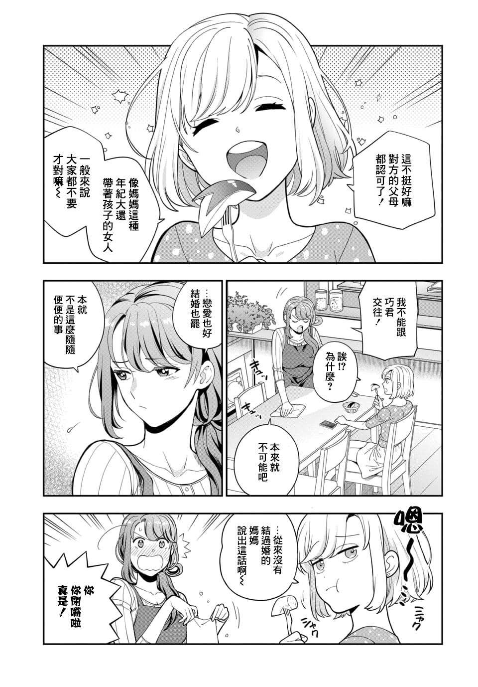 第4.4话