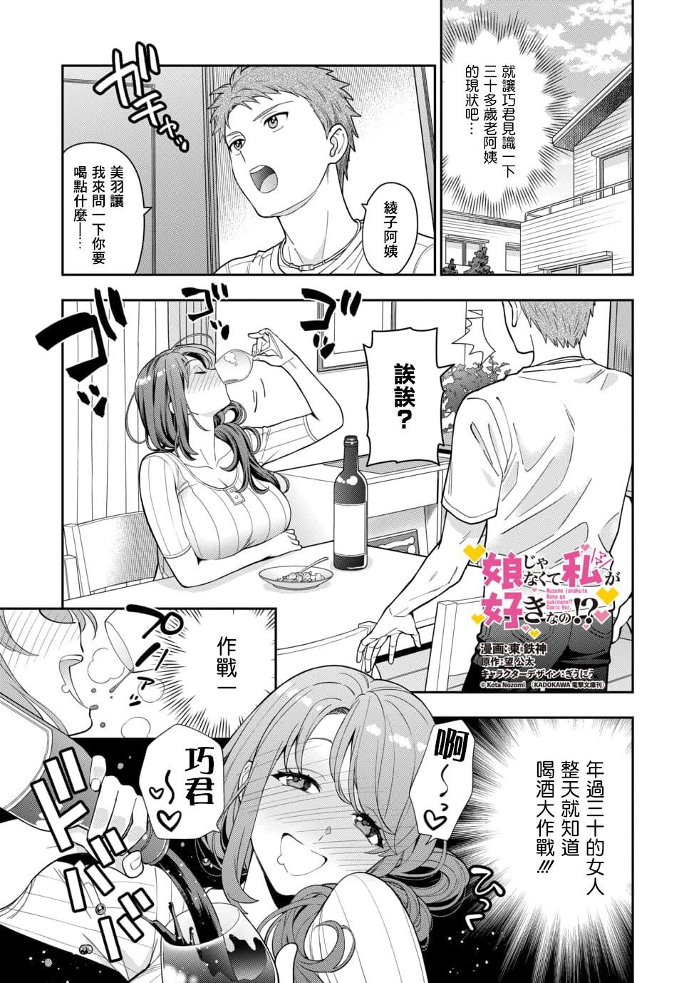 第5.1话