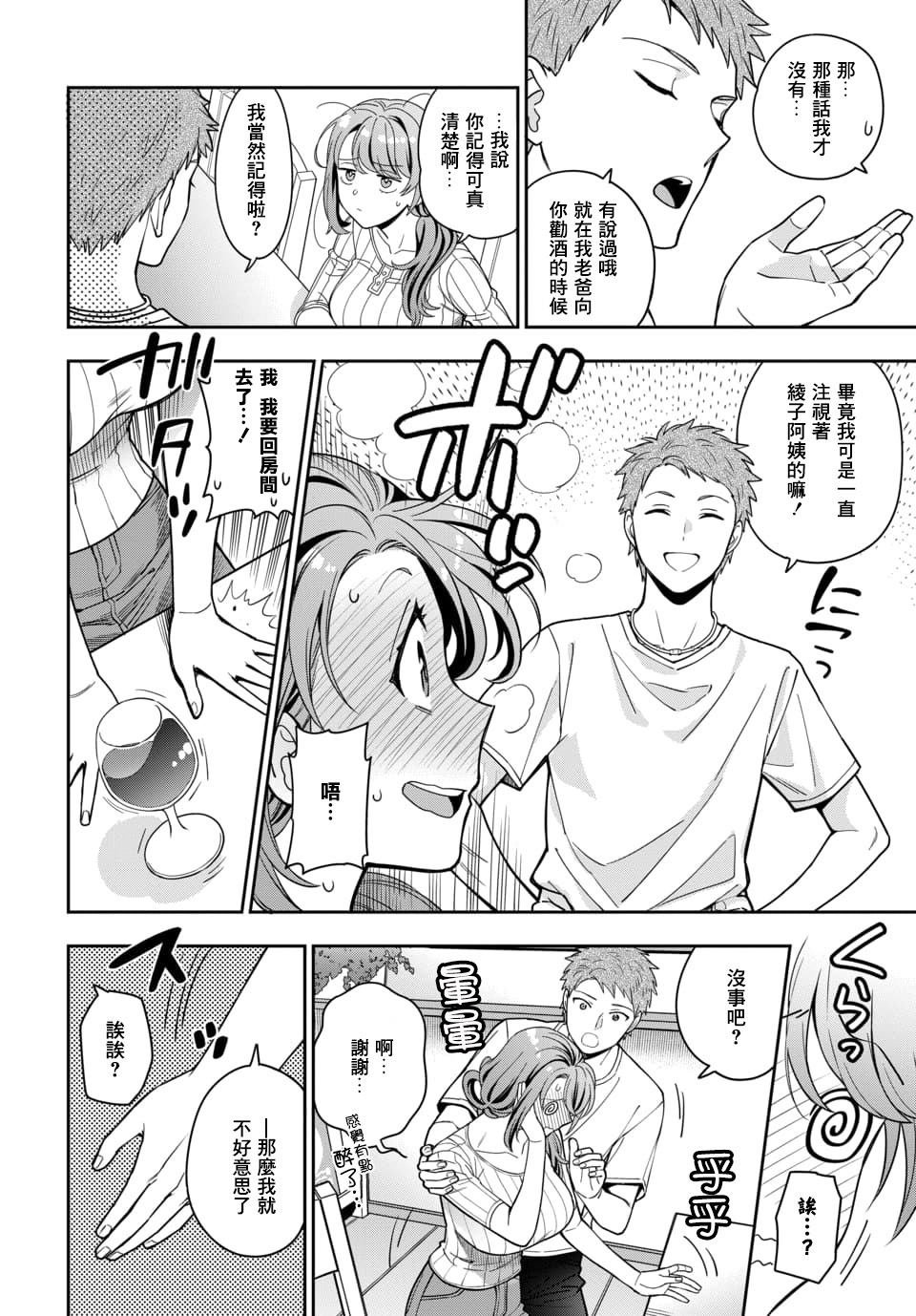第5.1话