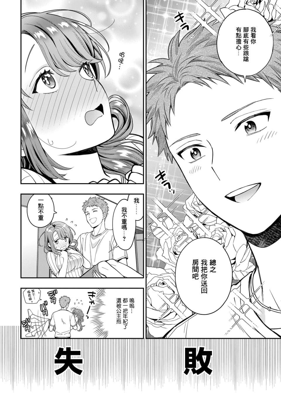 第5.1话