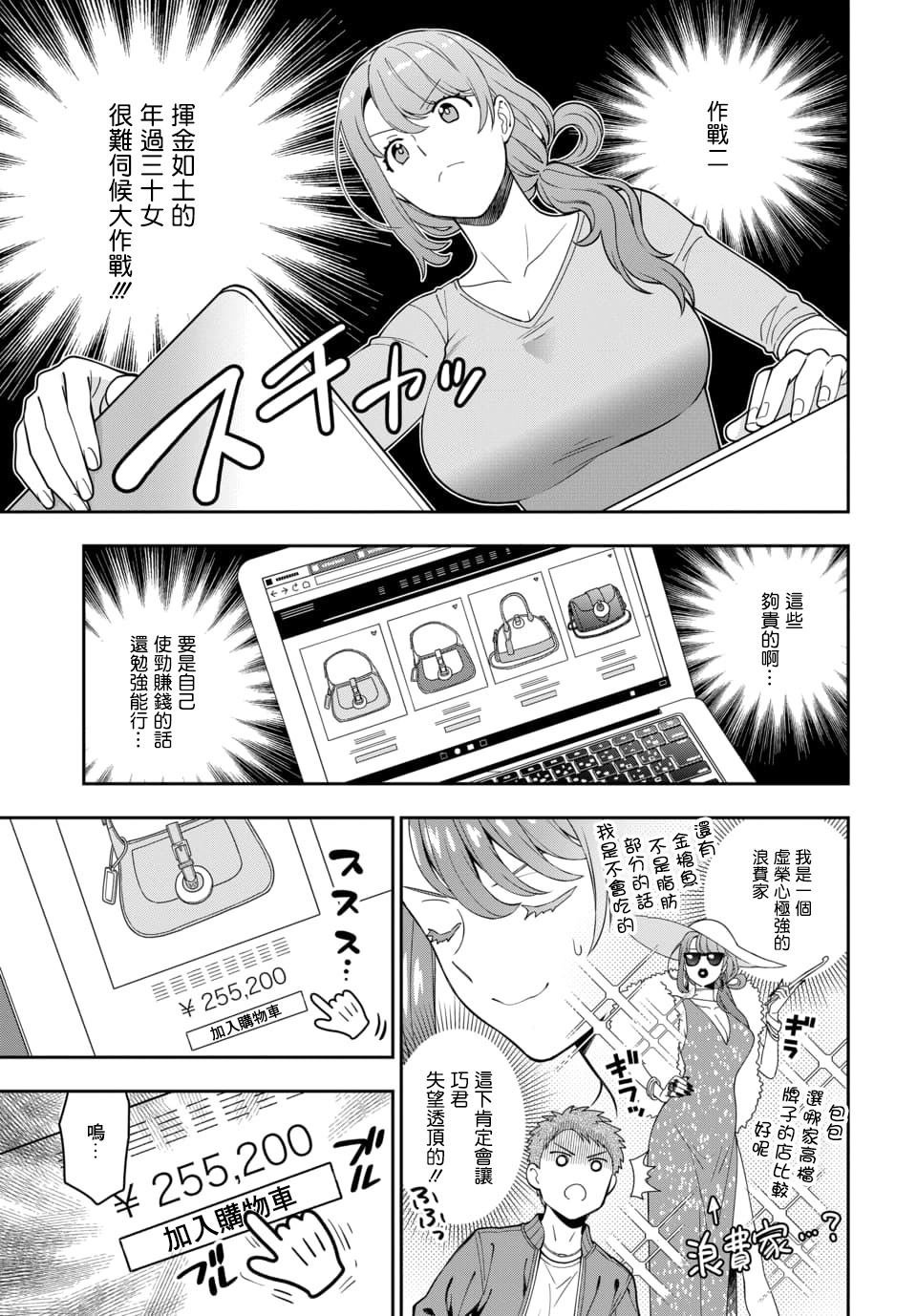 第5.1话
