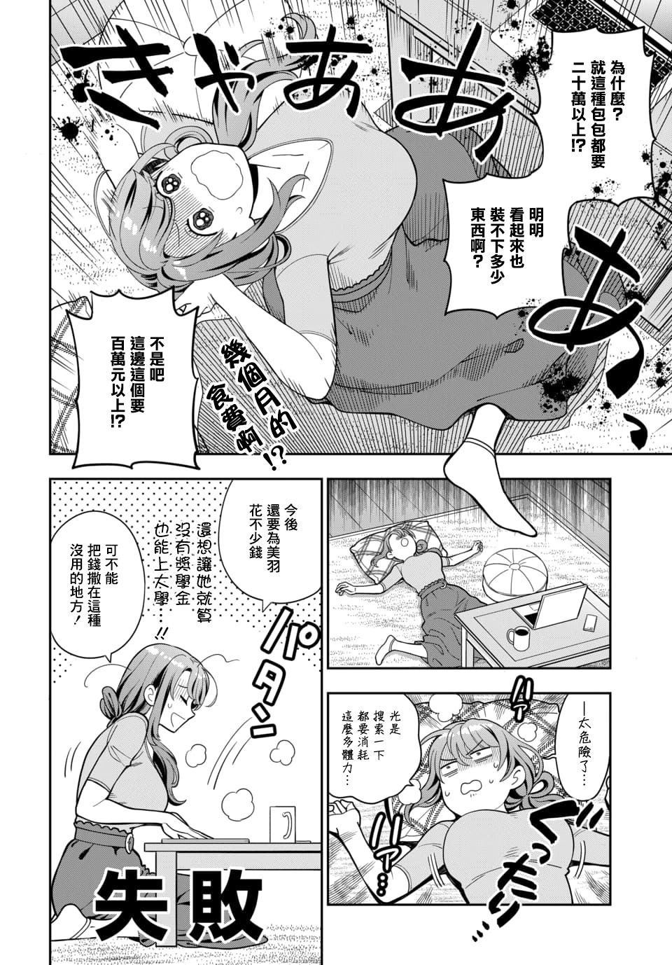 第5.1话