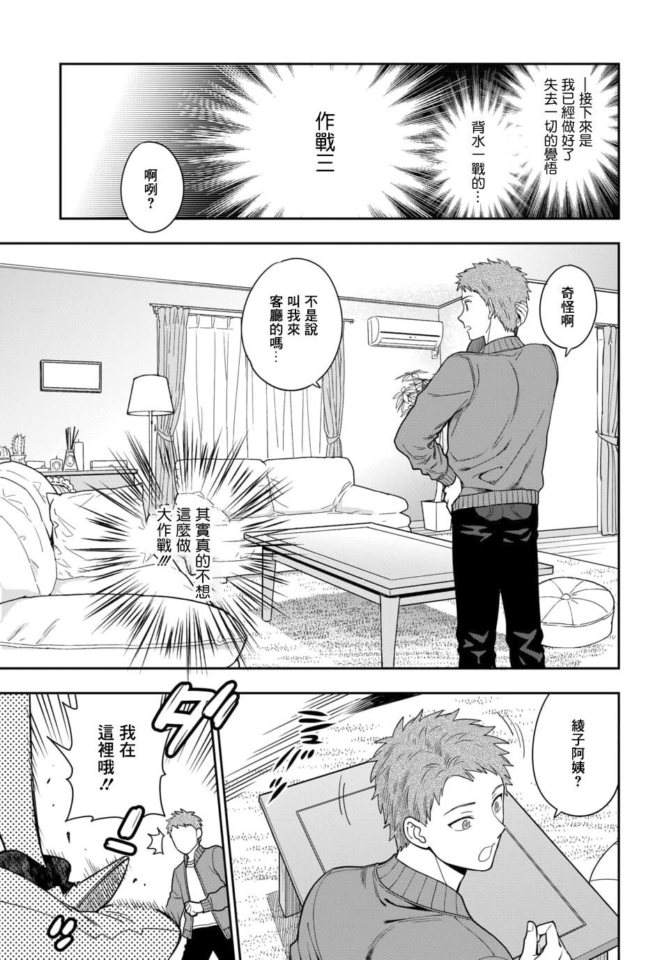 第5.1话