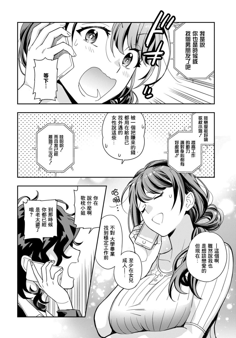 第1.2话