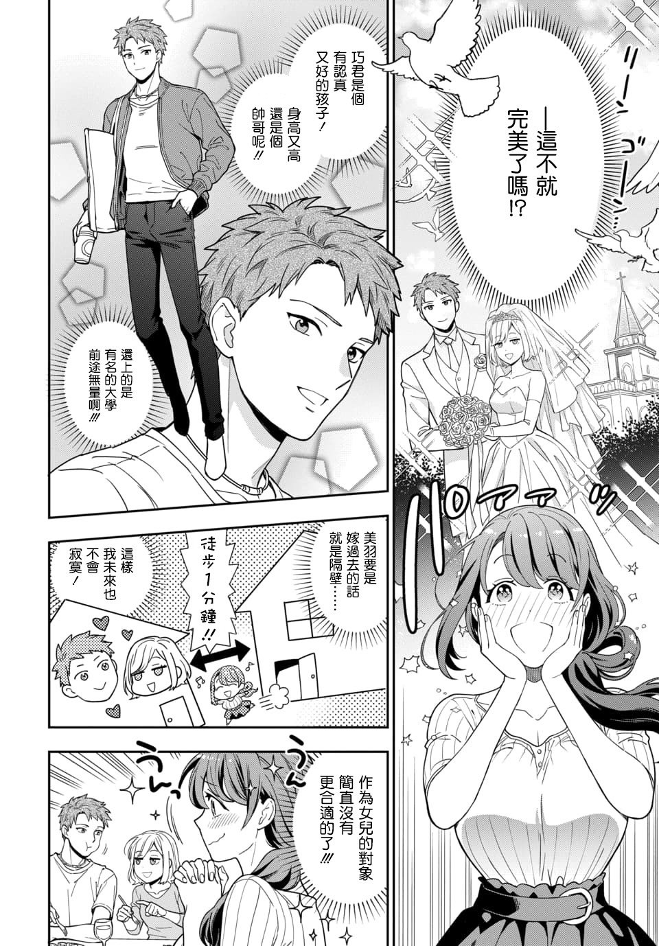 第1.2话