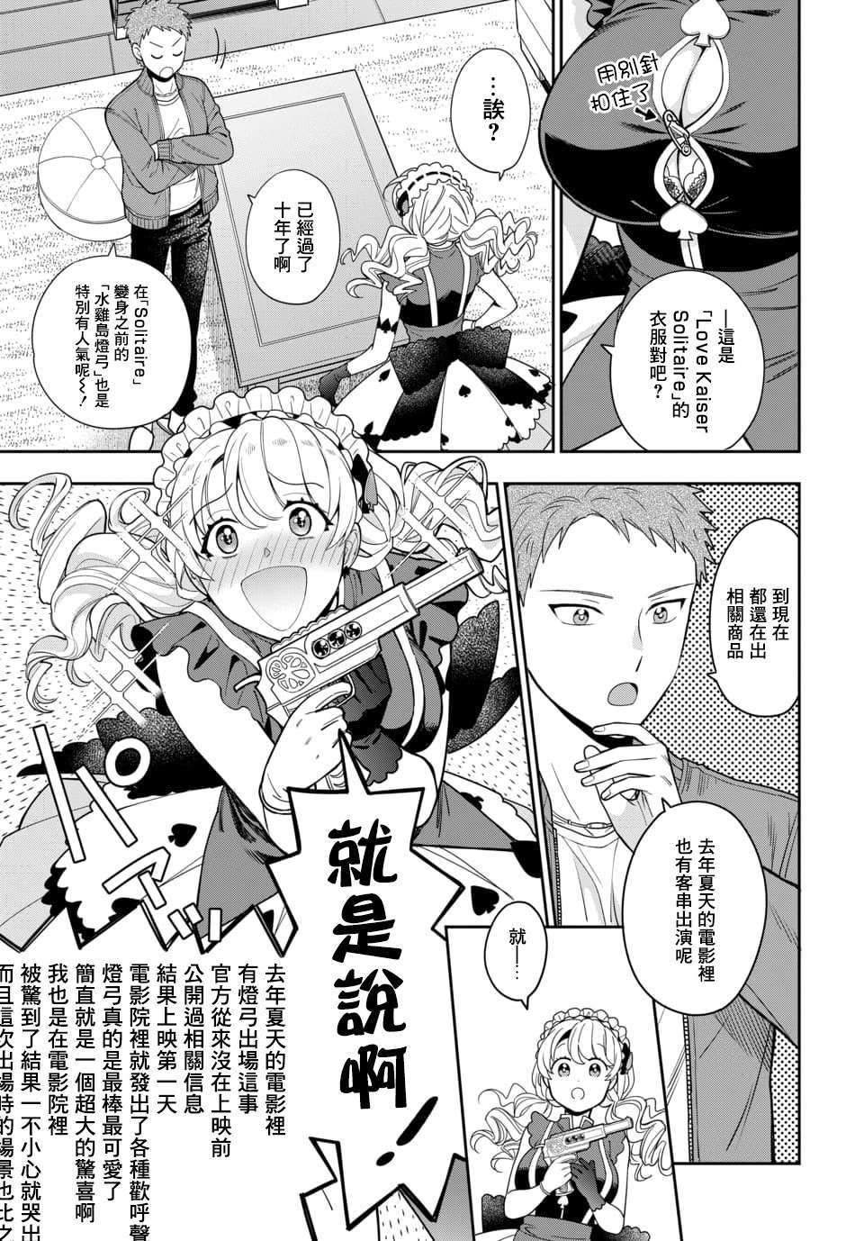 第5.2话
