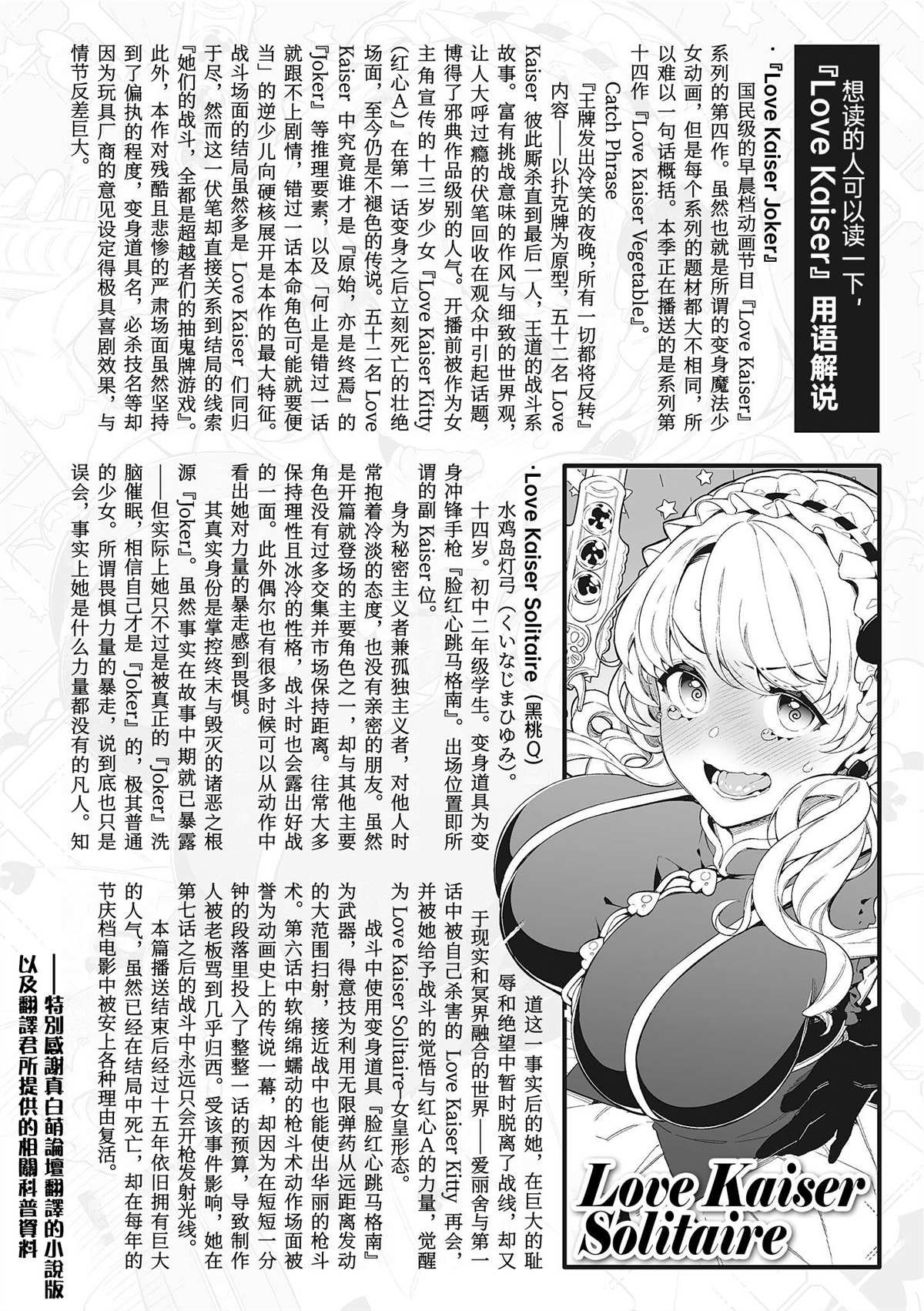 第5.2话