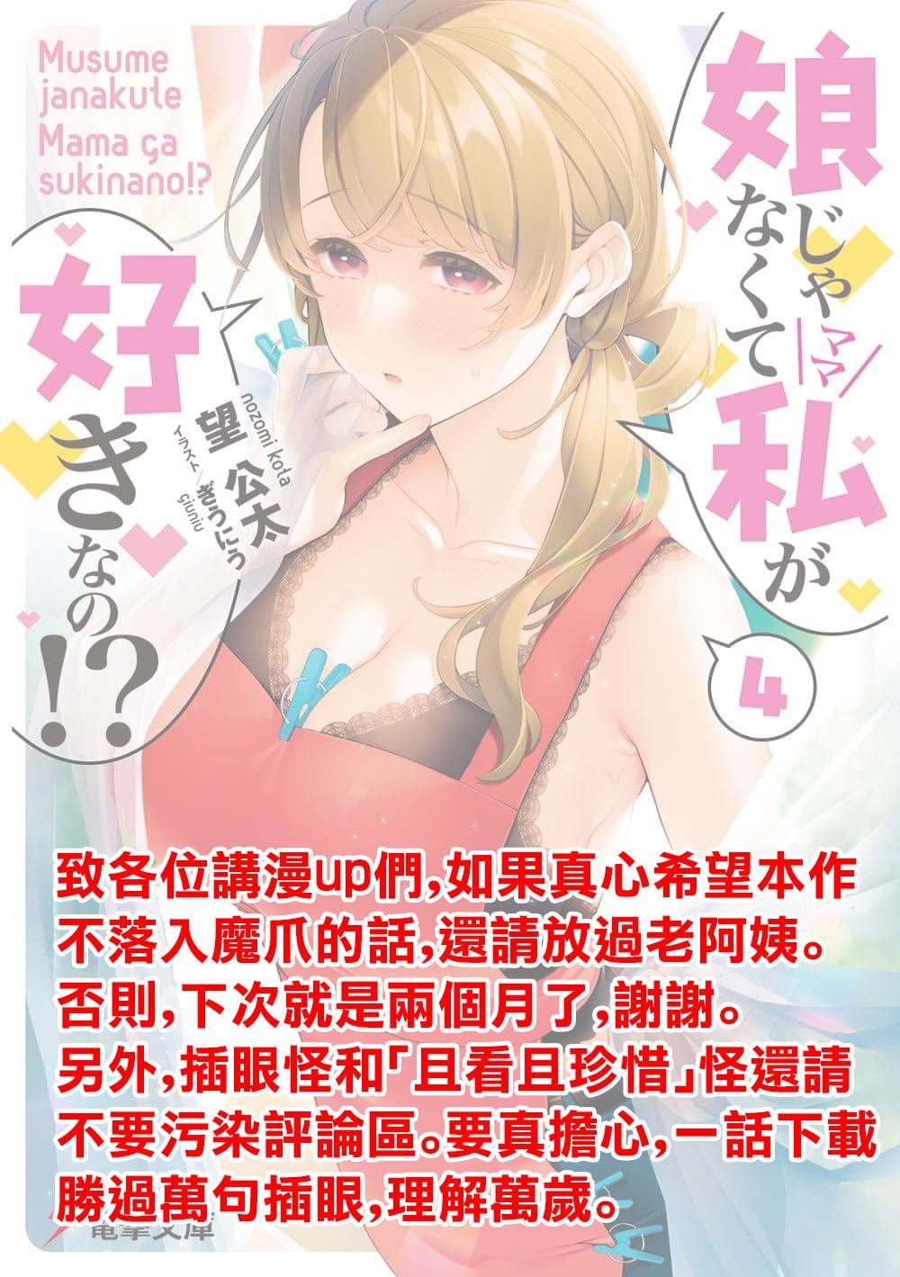 第5.3话
