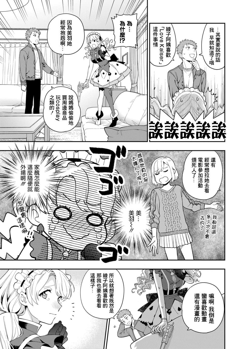 第5.3话