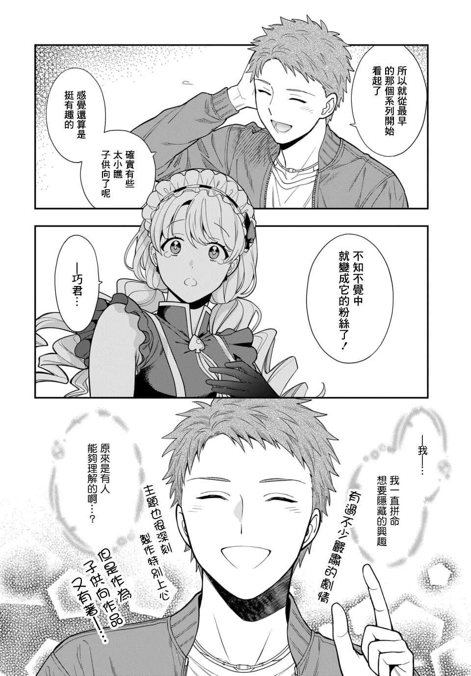 第5.3话