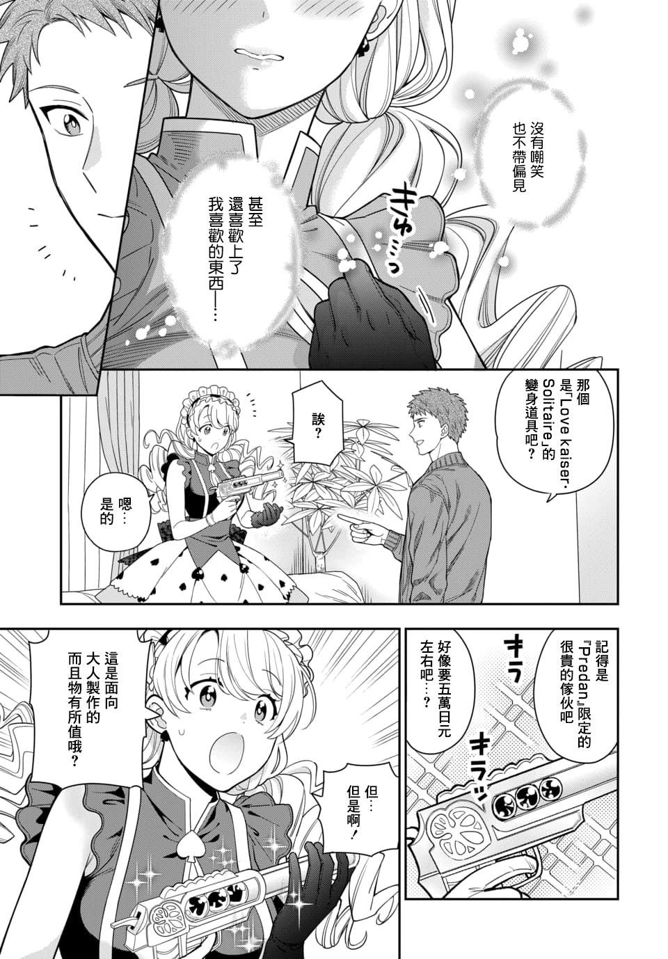 第5.3话