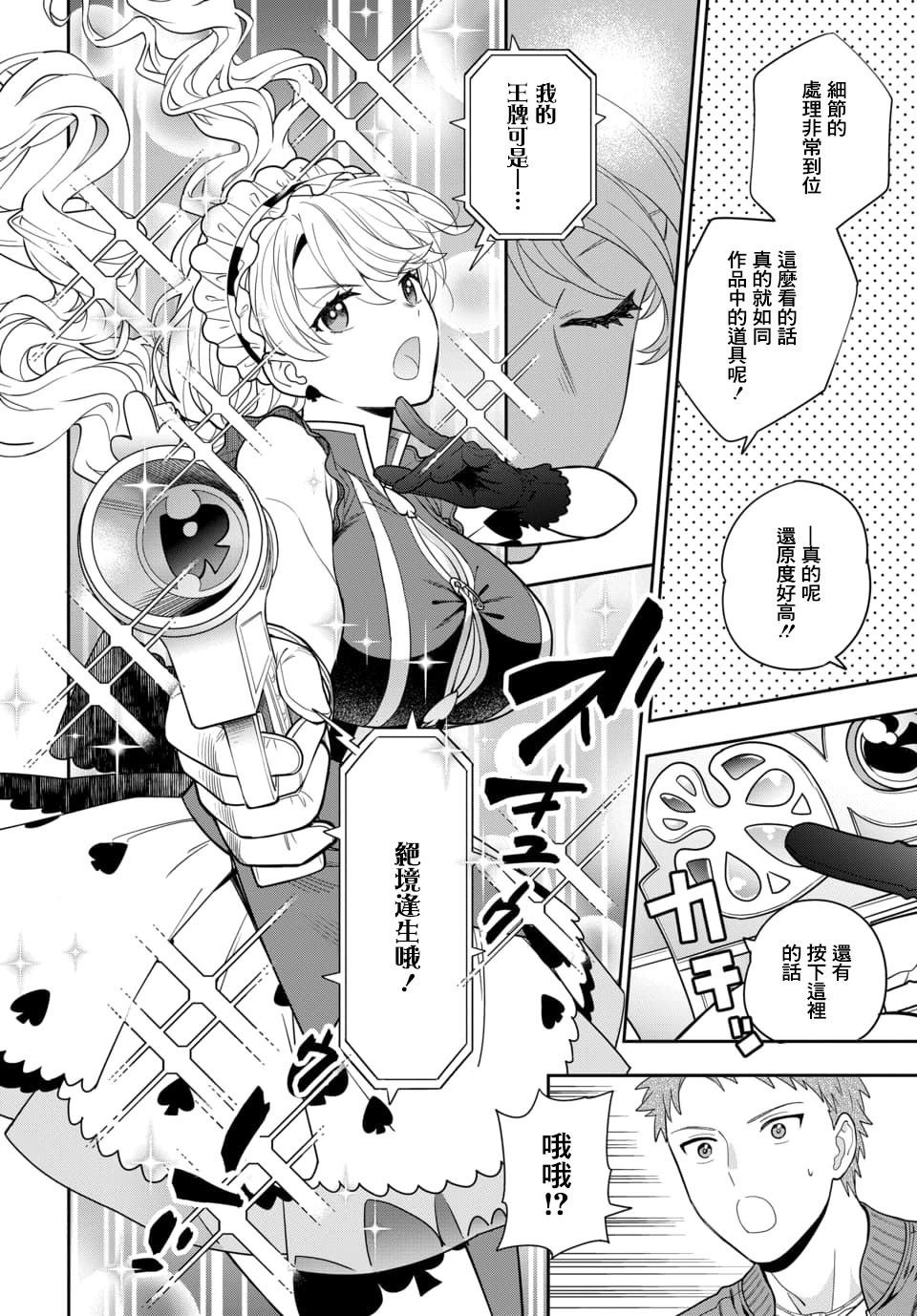 第5.3话