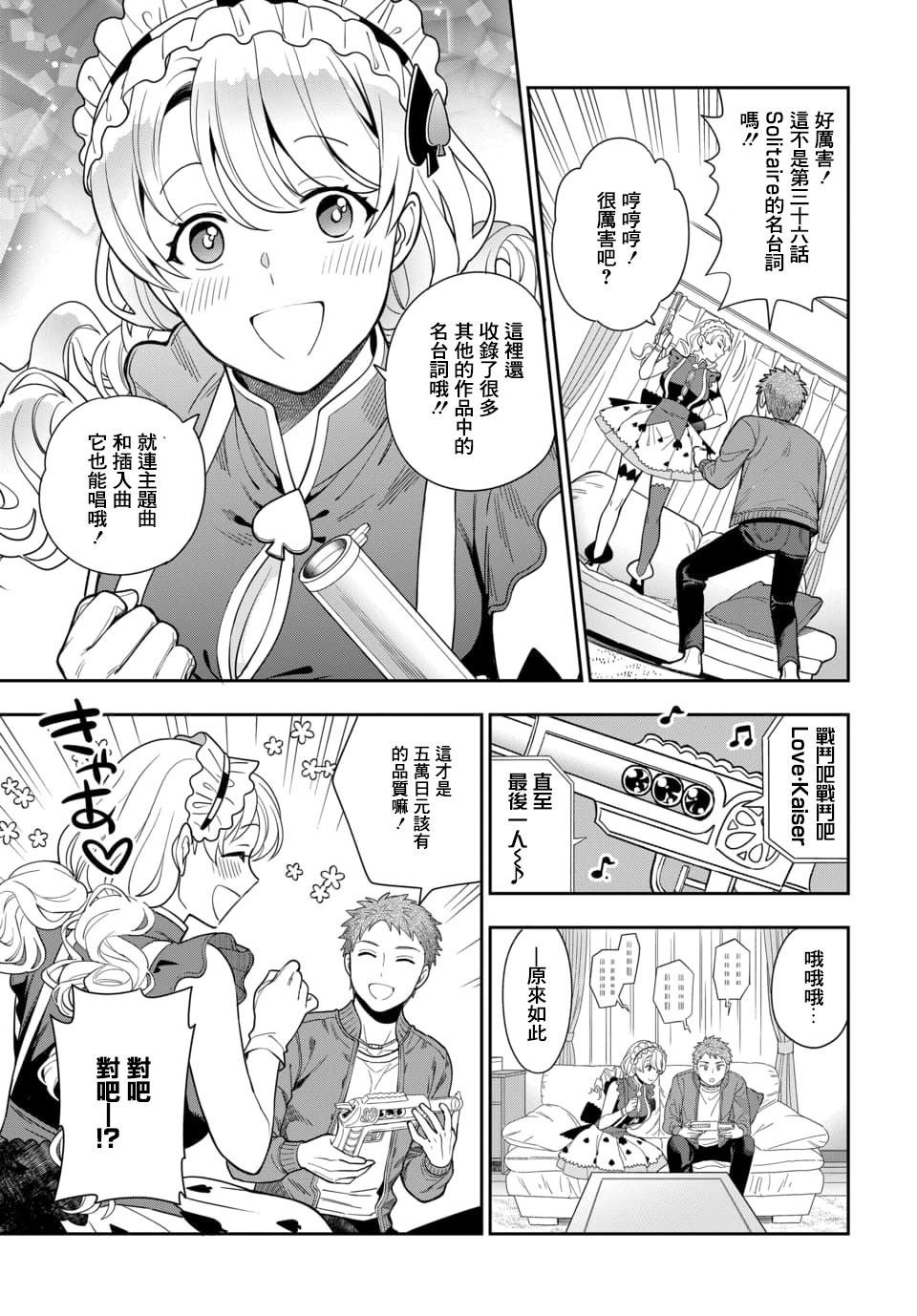 第5.3话