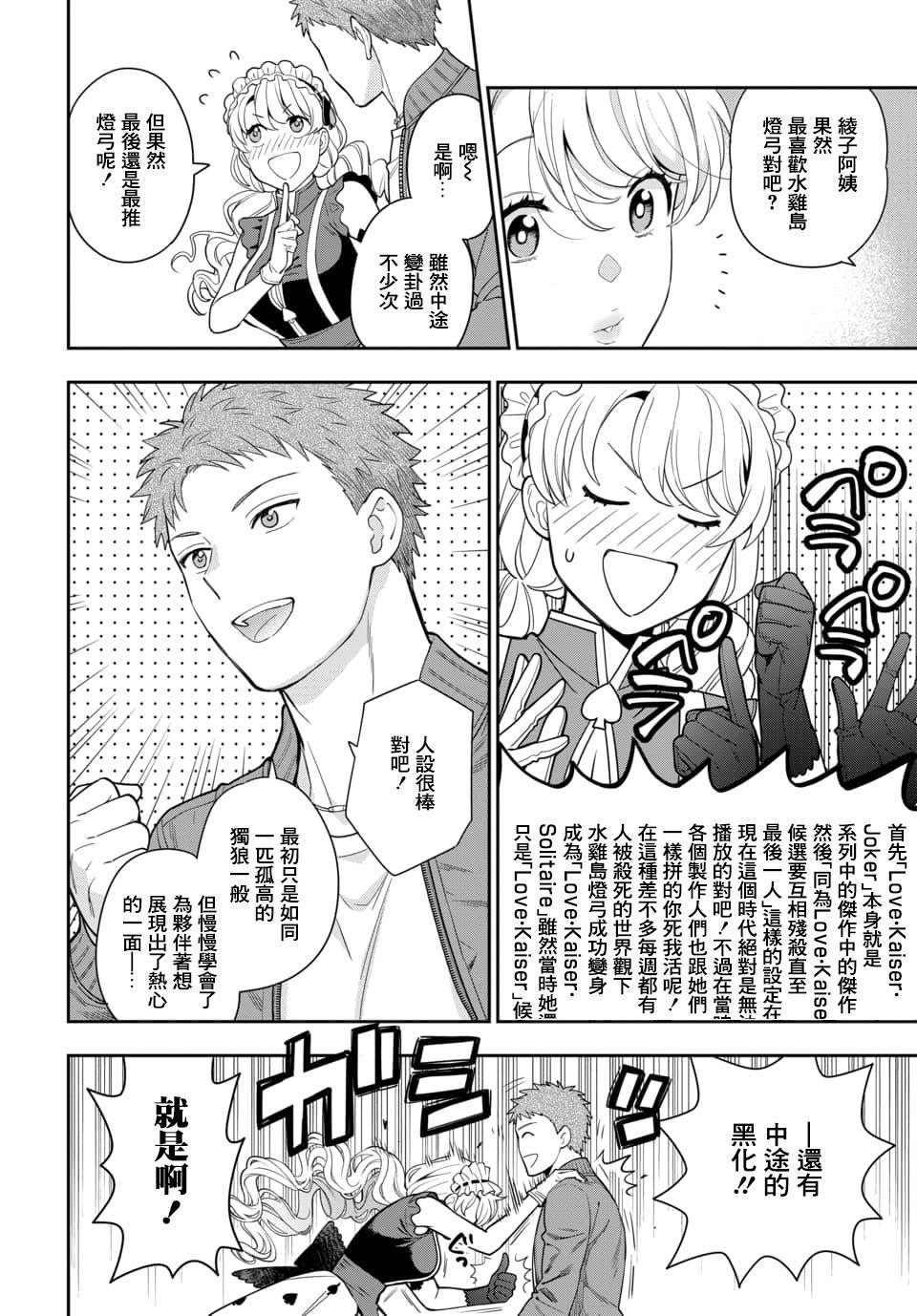 第5.3话