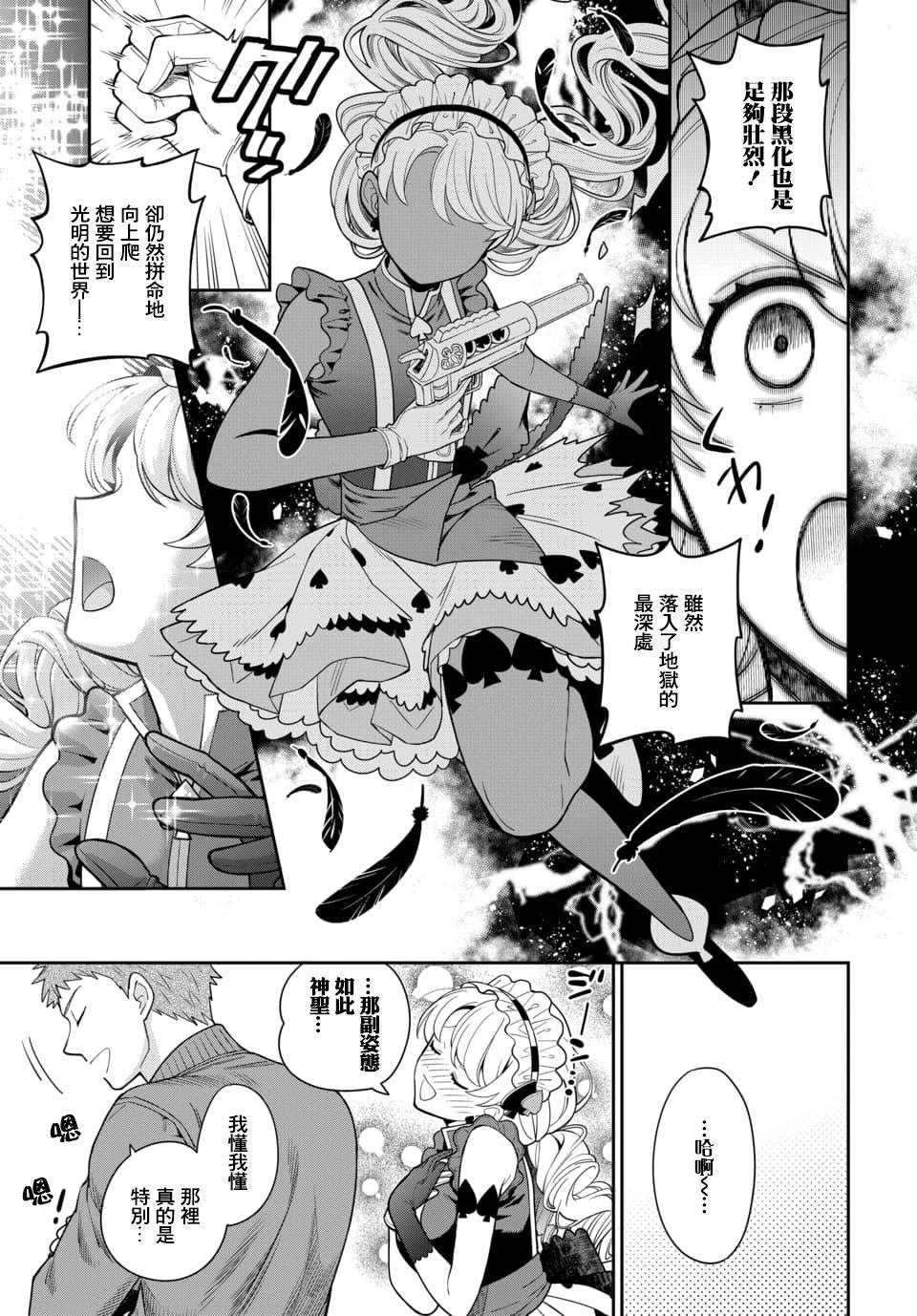 第5.3话