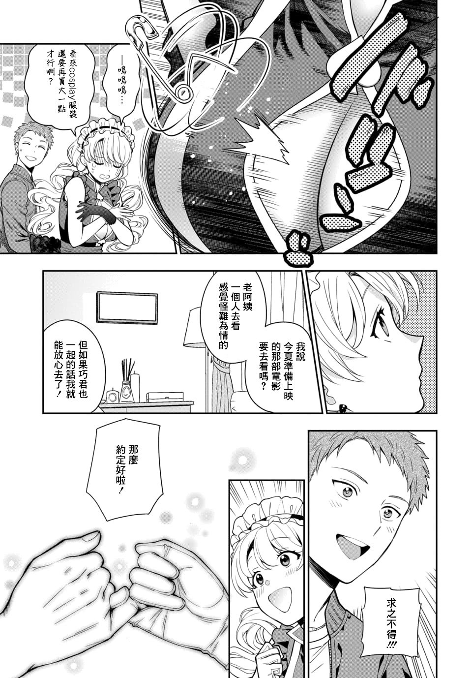 第5.4话