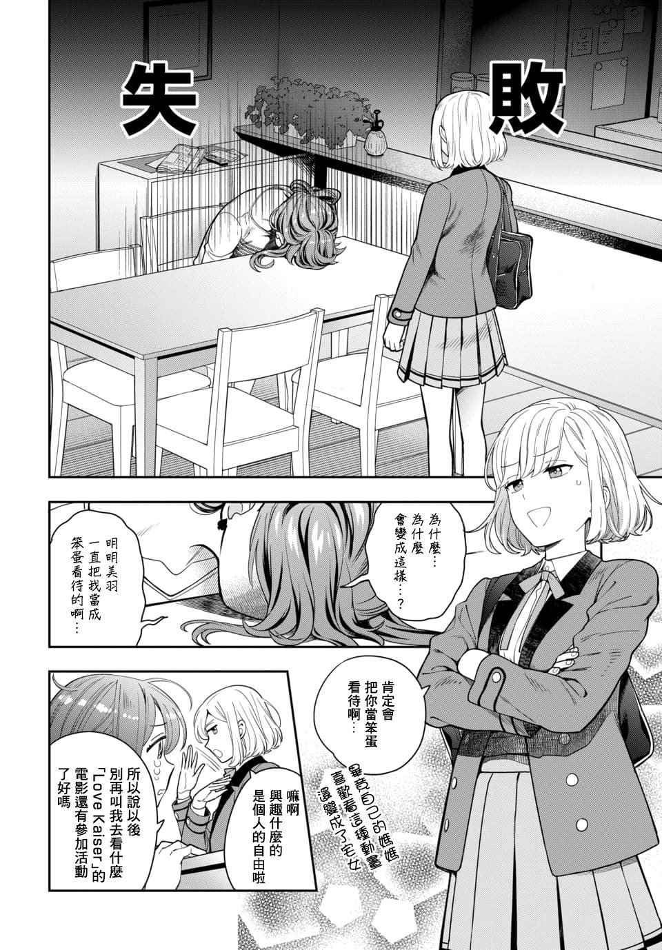 第5.4话
