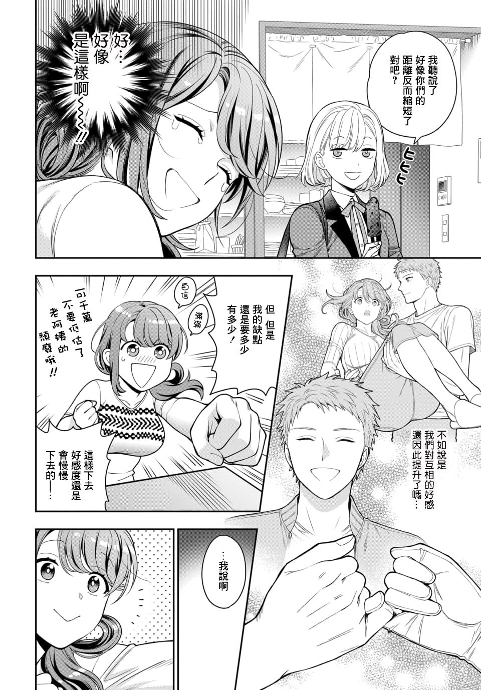 第5.4话