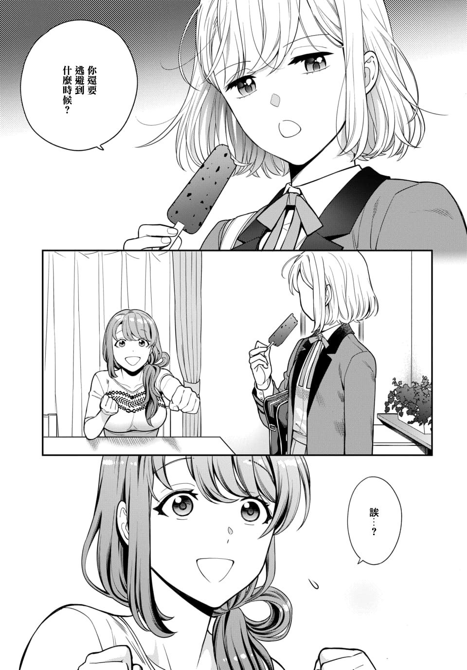 第5.4话