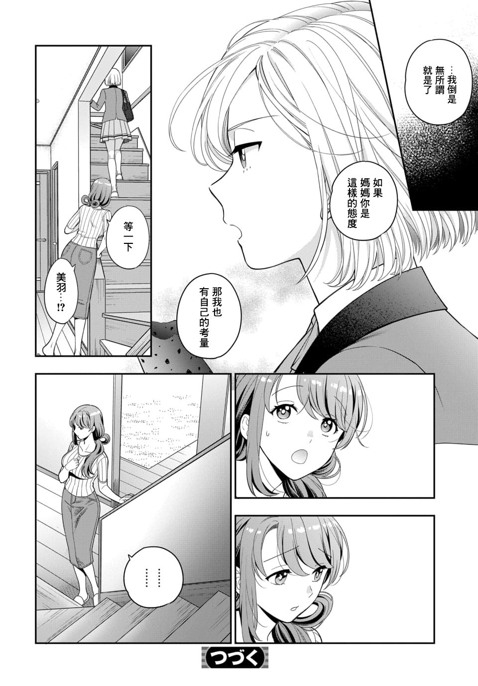 第5.4话