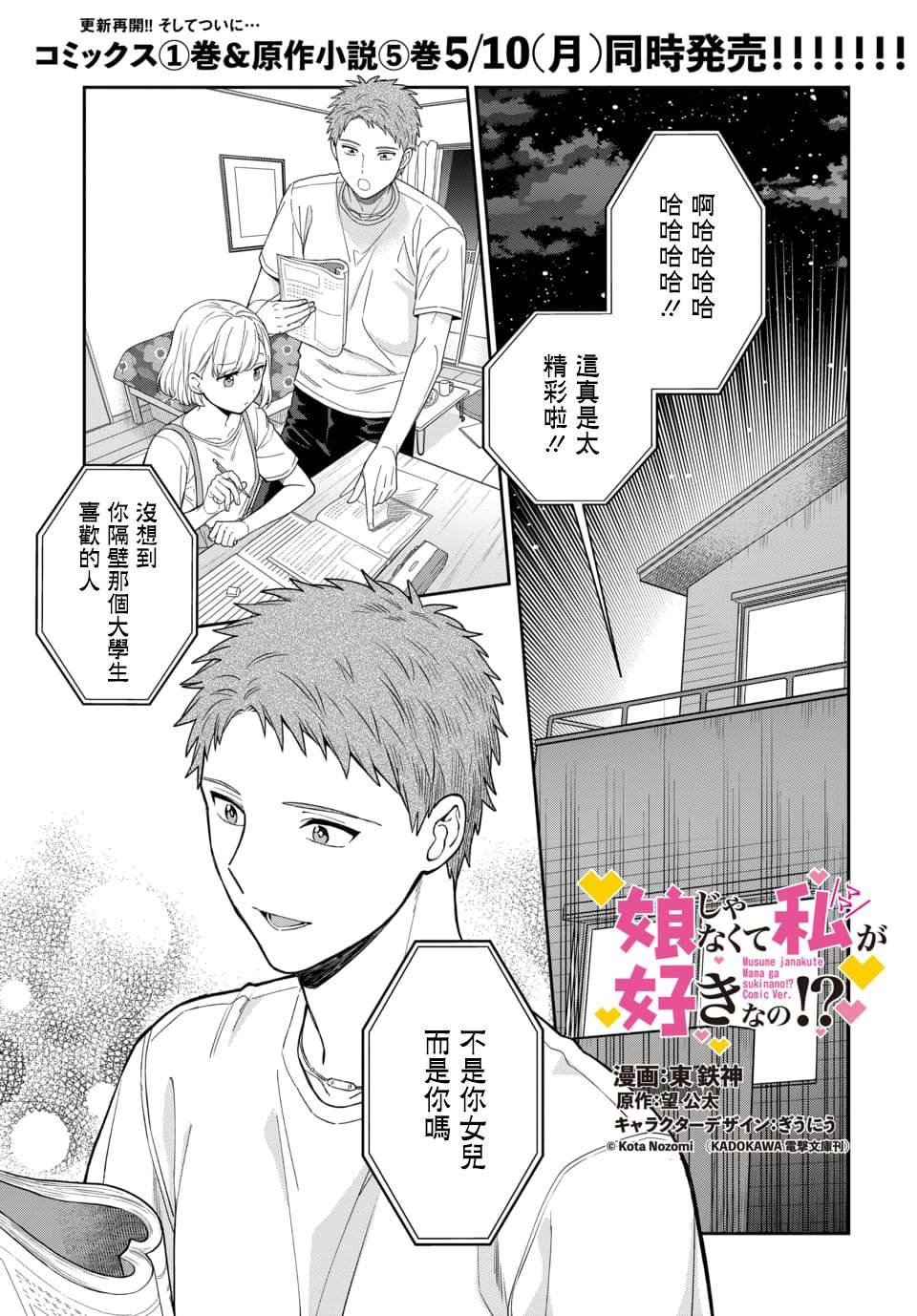 第6.1话