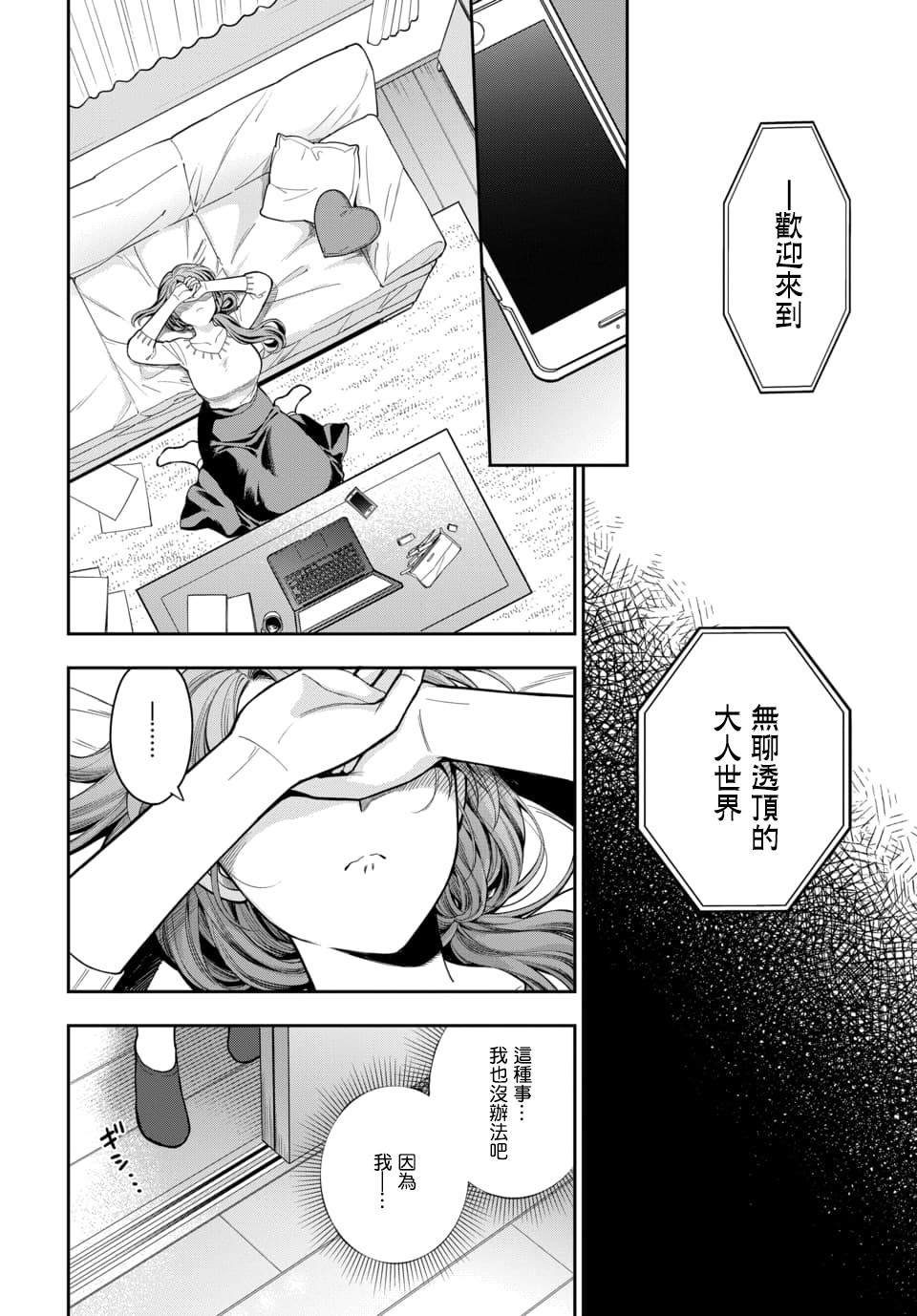 第6.1话