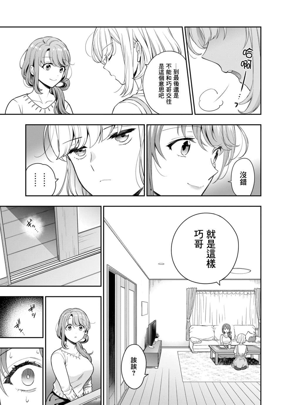 第6.3话