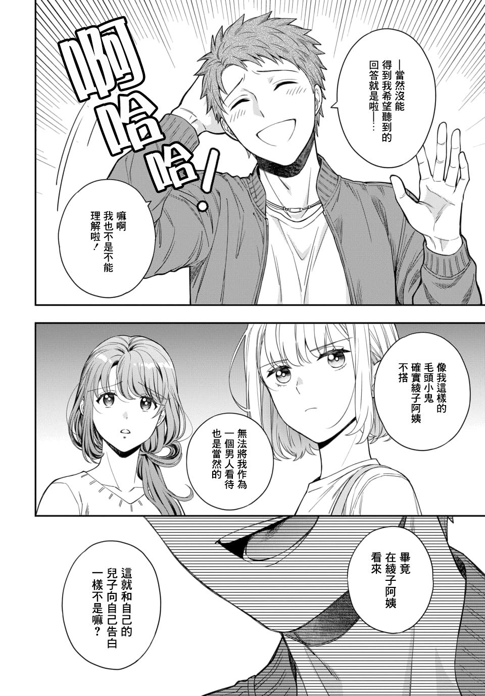 第6.4话