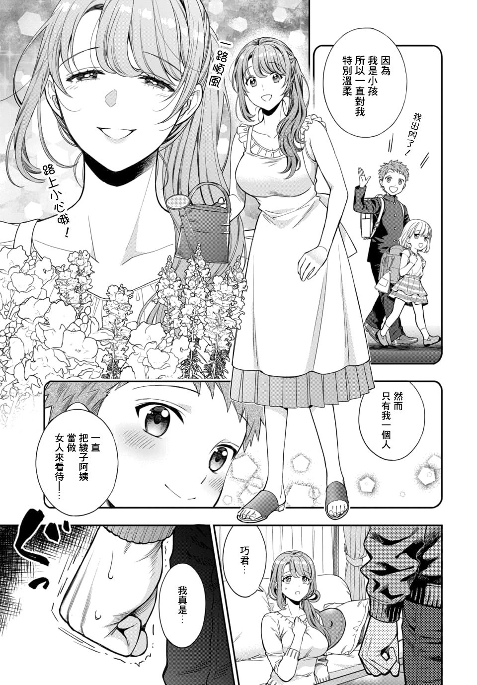 第6.4话