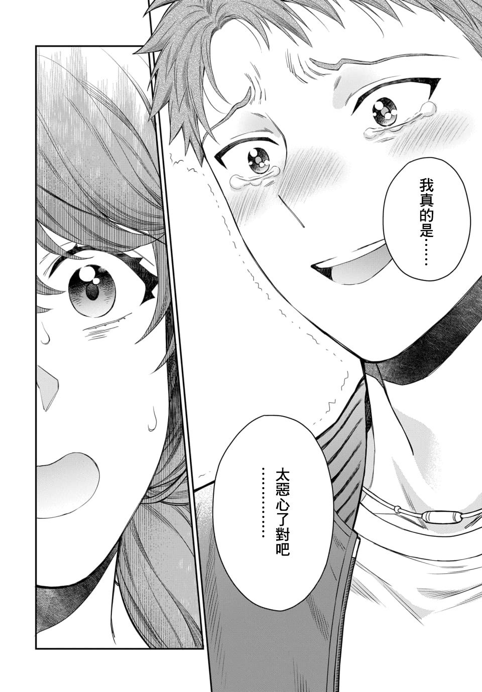 第6.4话