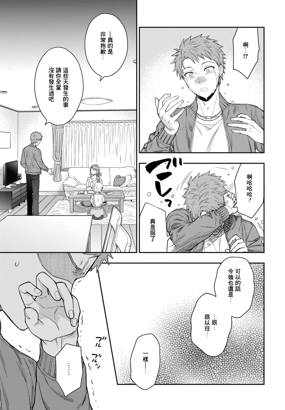 第6.4话
