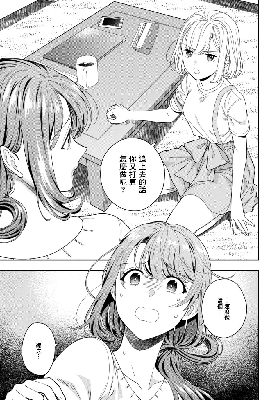 第6.4话