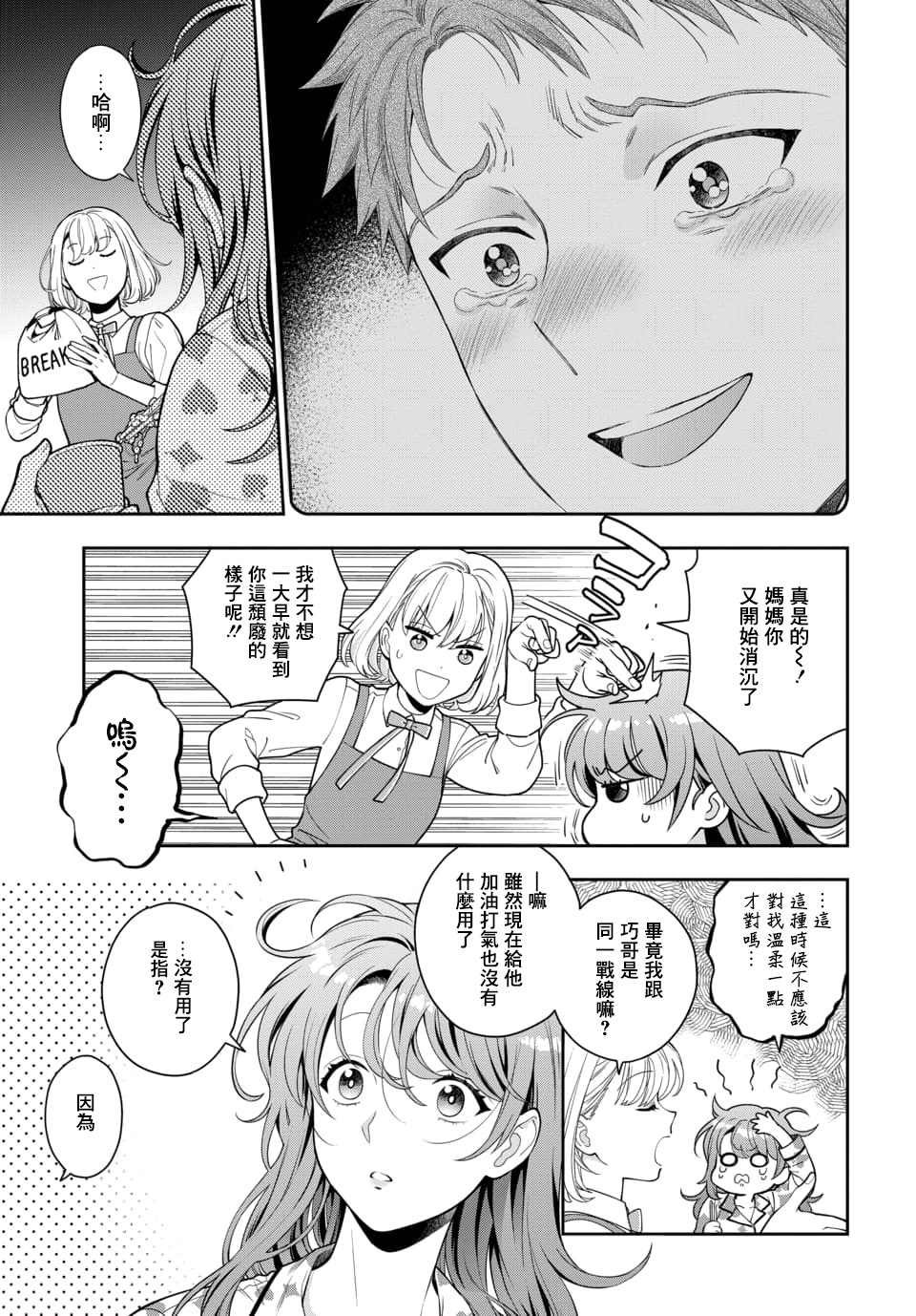 第7.1话