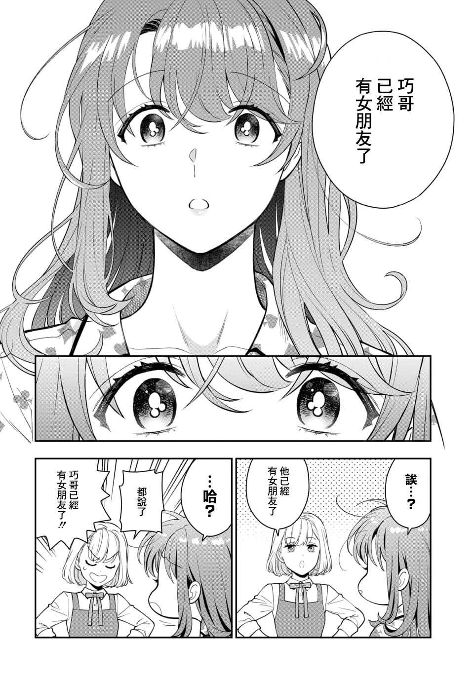 第7.1话
