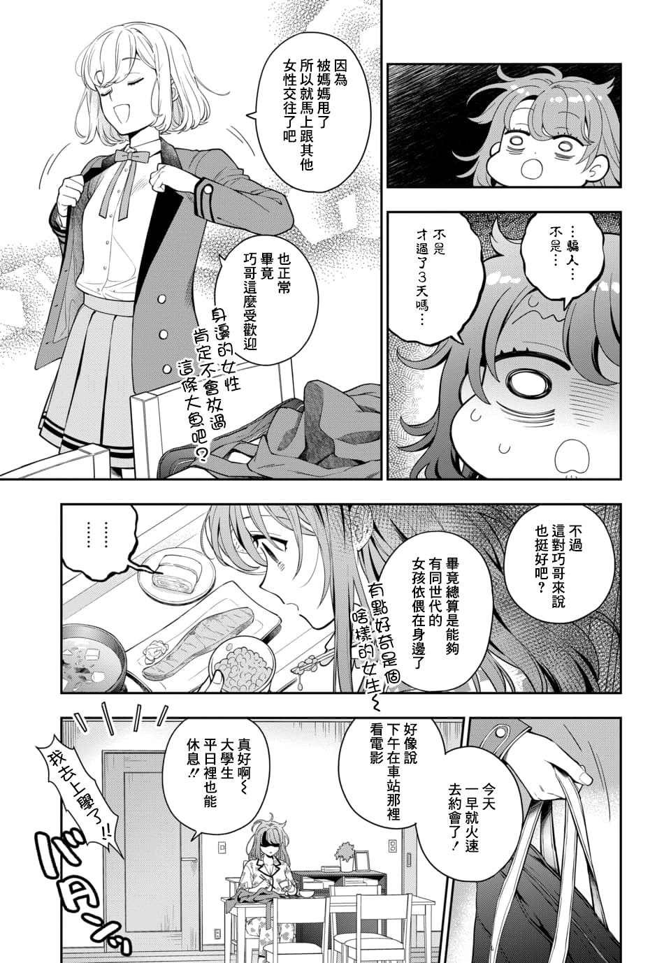 第7.1话