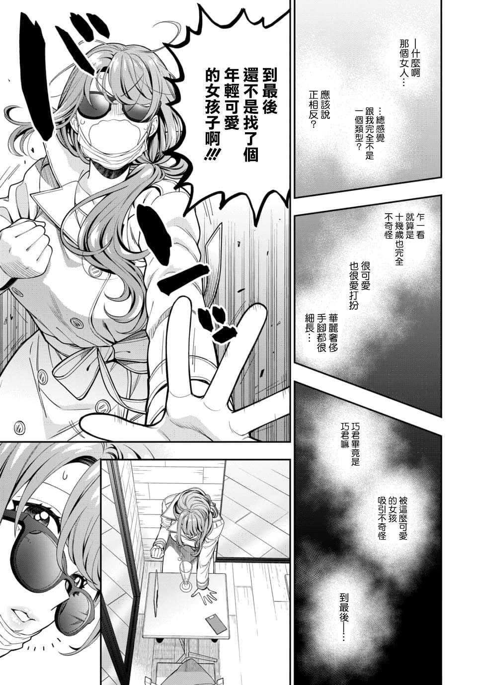 第7.1话