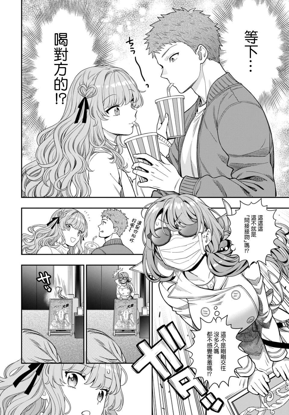 第7.2话