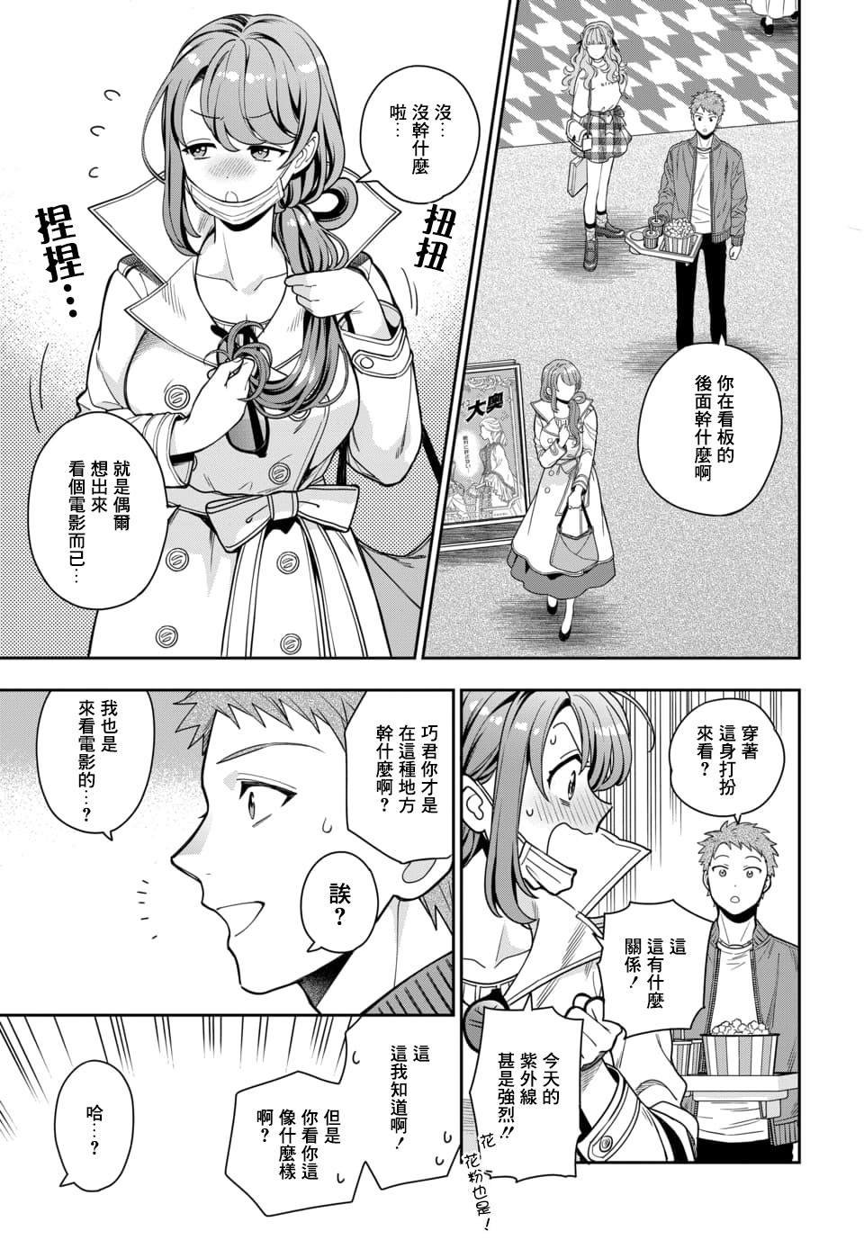 第7.2话