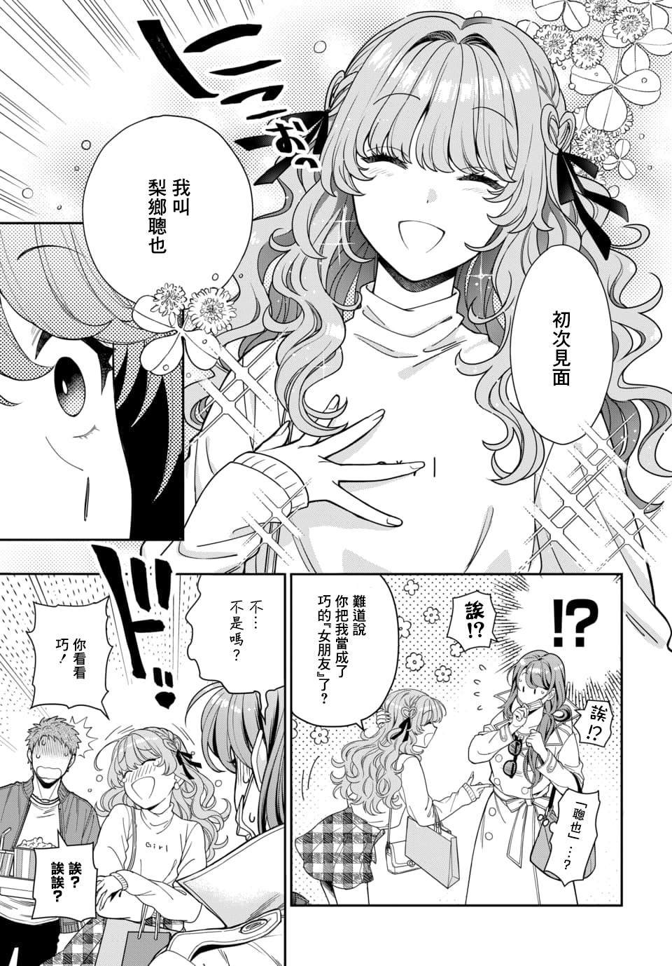 第7.2话