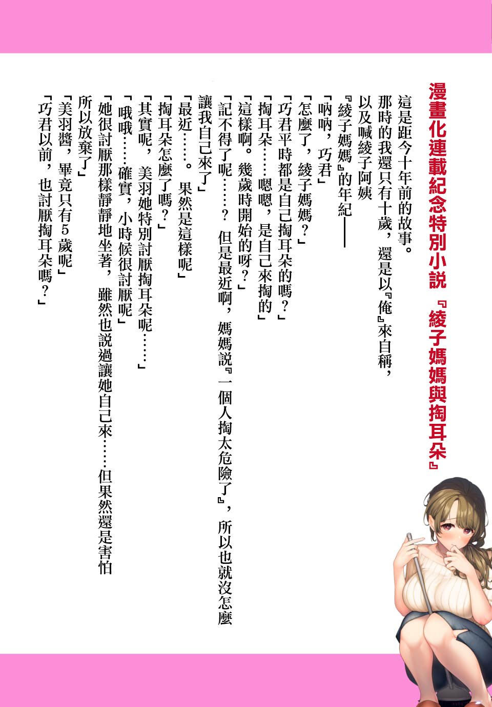 连载番外