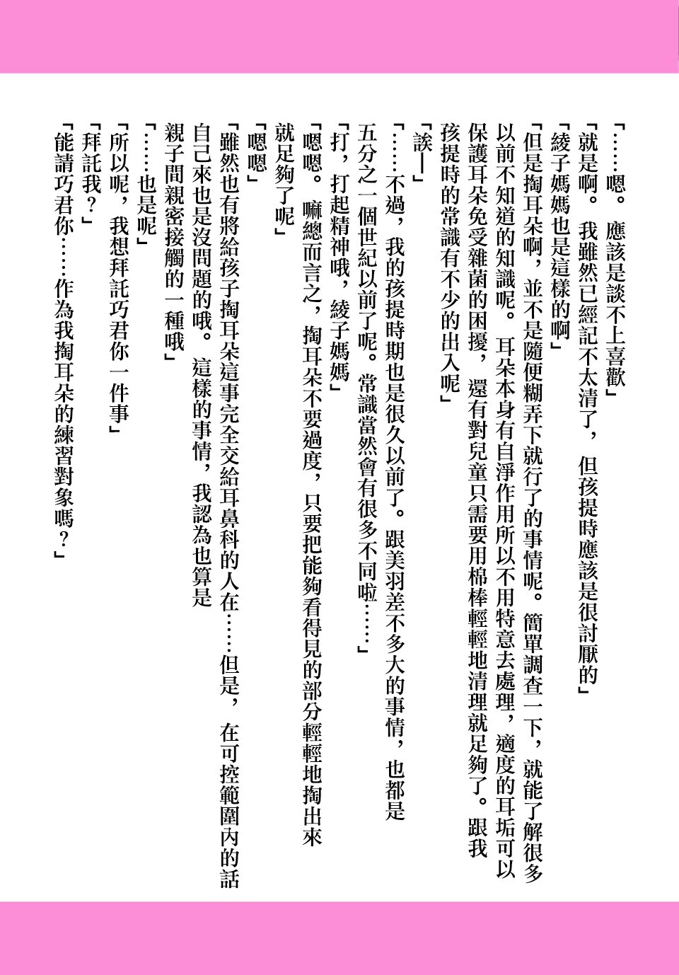 连载番外