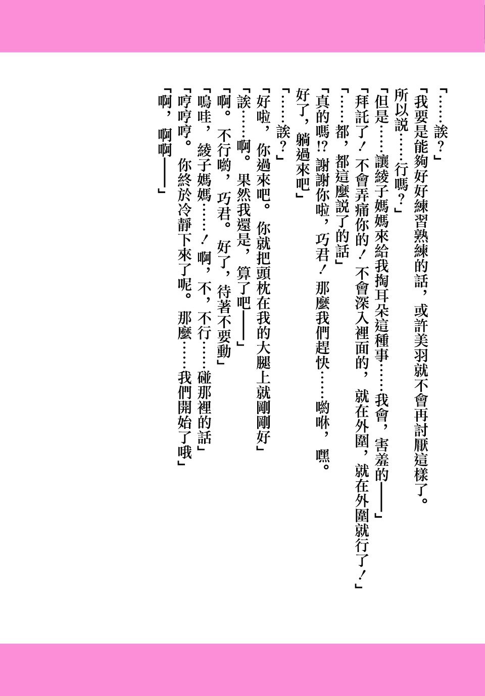连载番外