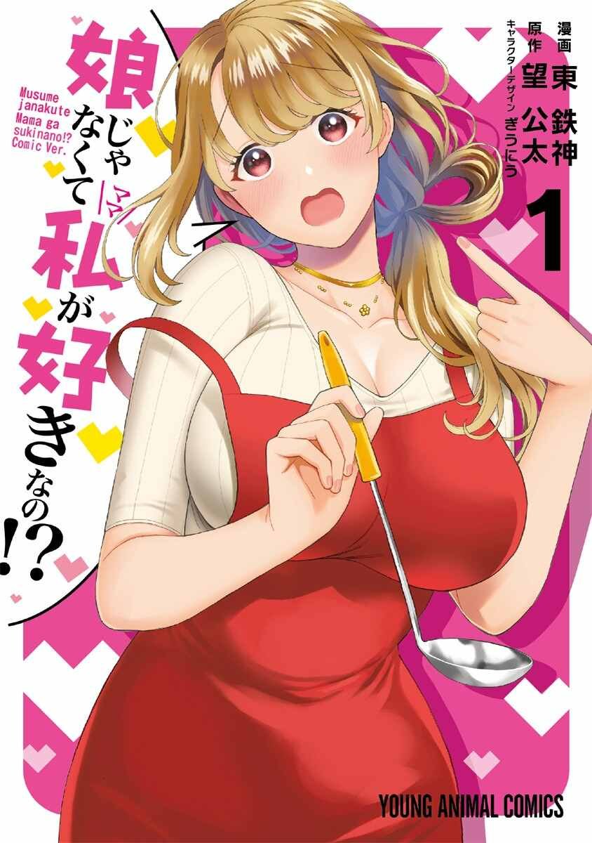 单行本01加页