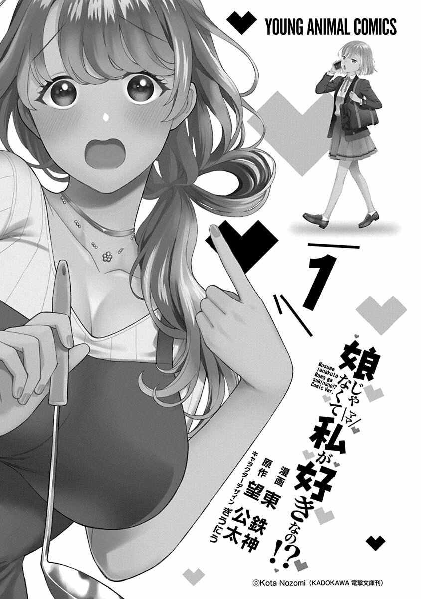单行本01加页