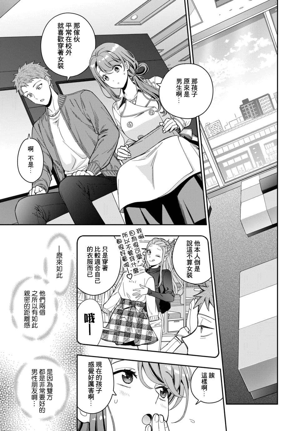 第7.3话