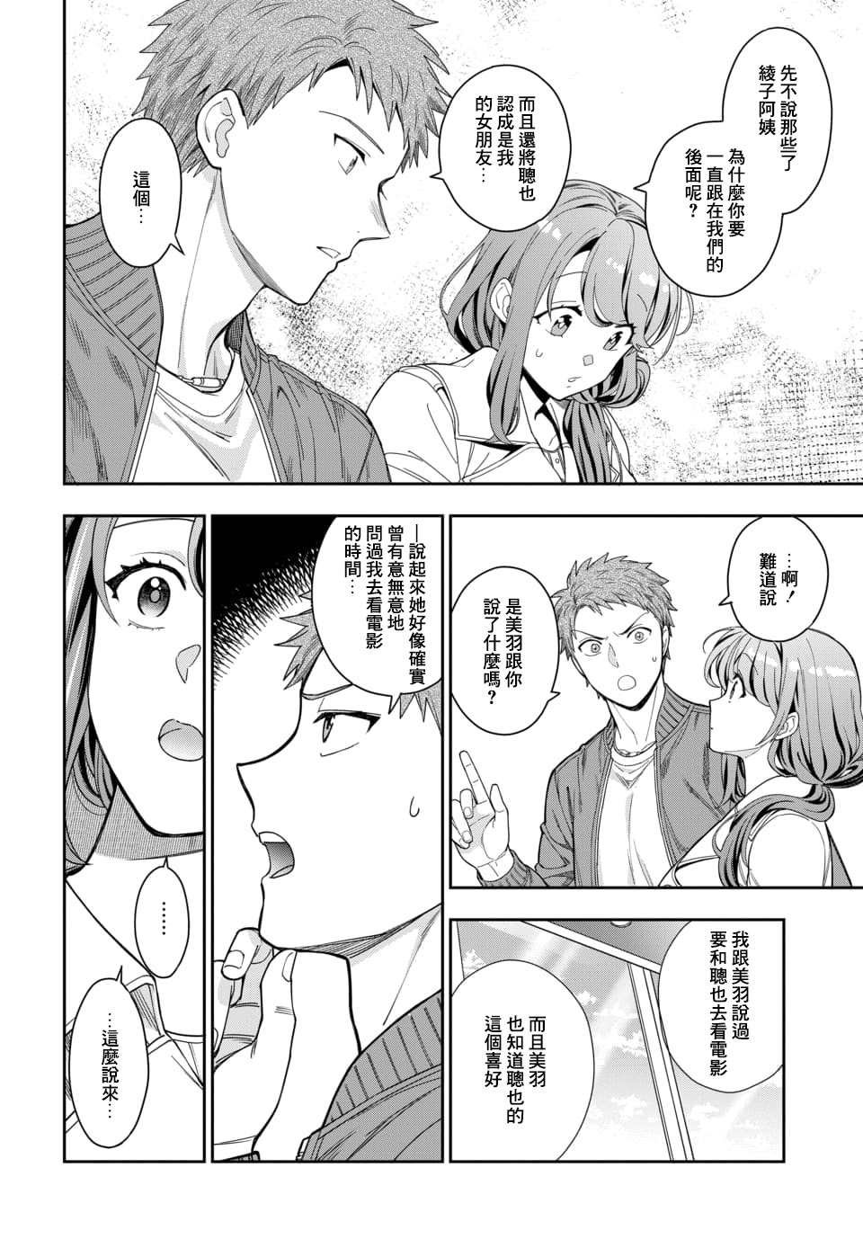 第7.3话