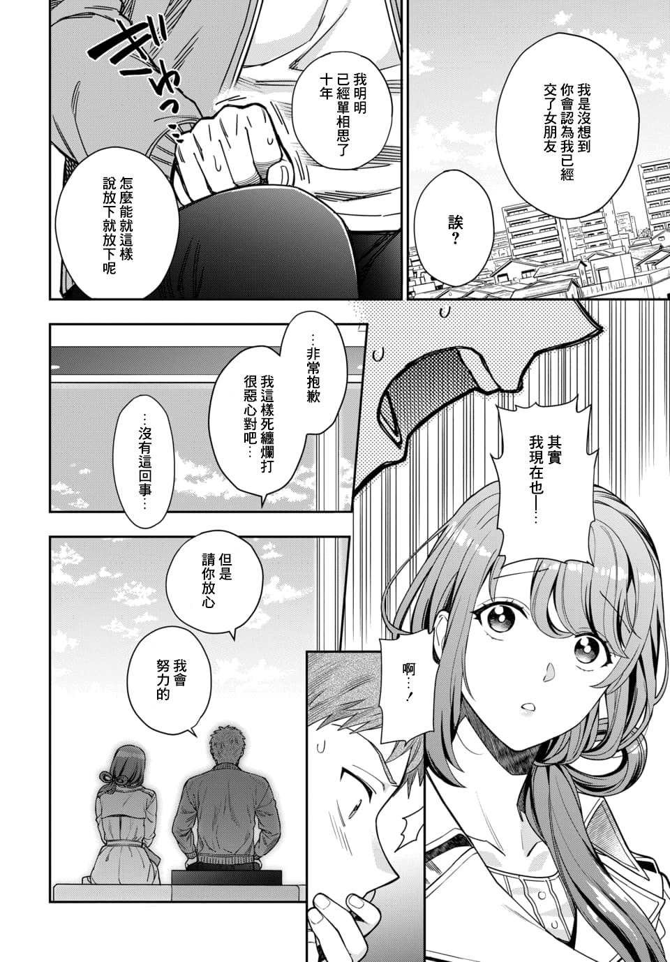 第7.3话
