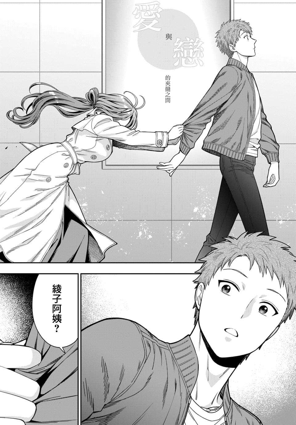 第7.3话