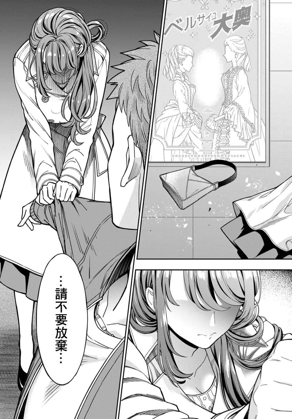 第7.3话
