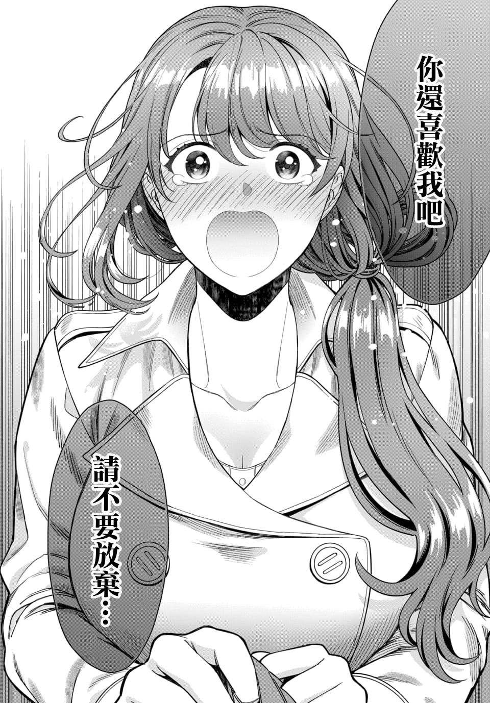 第7.3话
